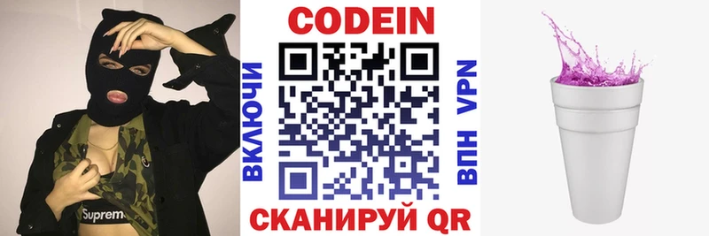 Кодеин напиток Lean (лин)  Купить  Чадан 