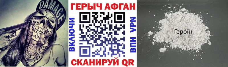 Купить  Чадан  ГЕРОИН хмурый 