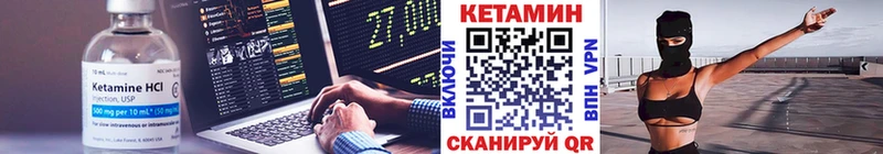 КЕТАМИН ketamine  Купить где  Чадан 