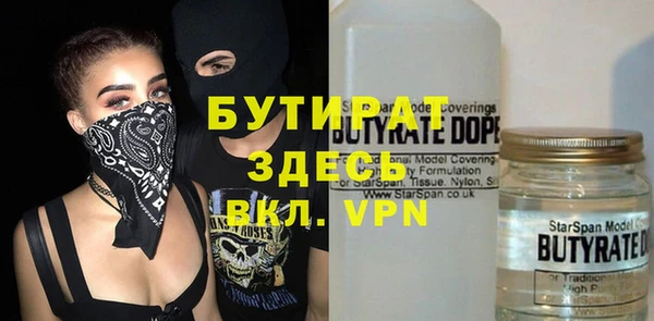 бутират Дмитровск