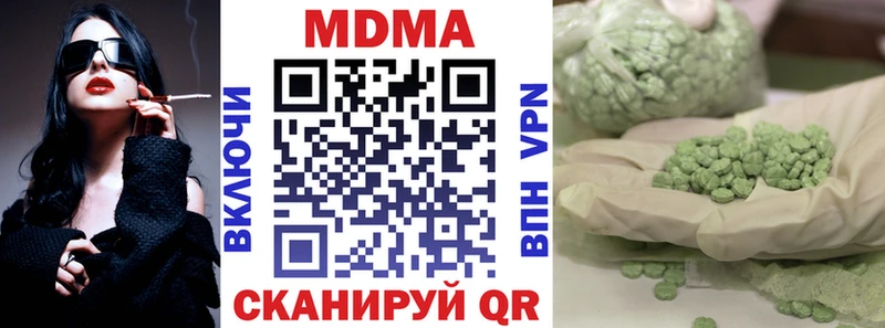Купить закладки  Чадан  MDMA молли 